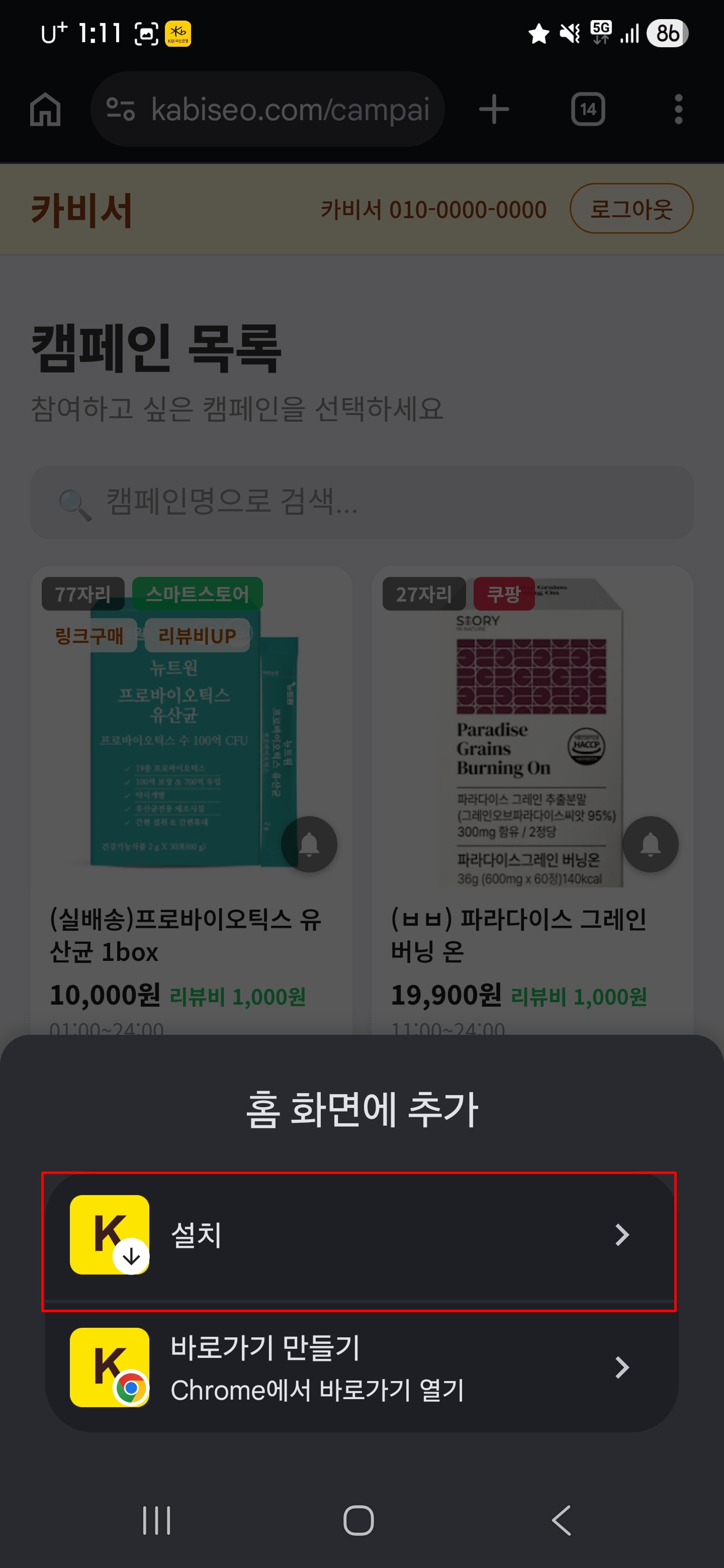 설치 선택