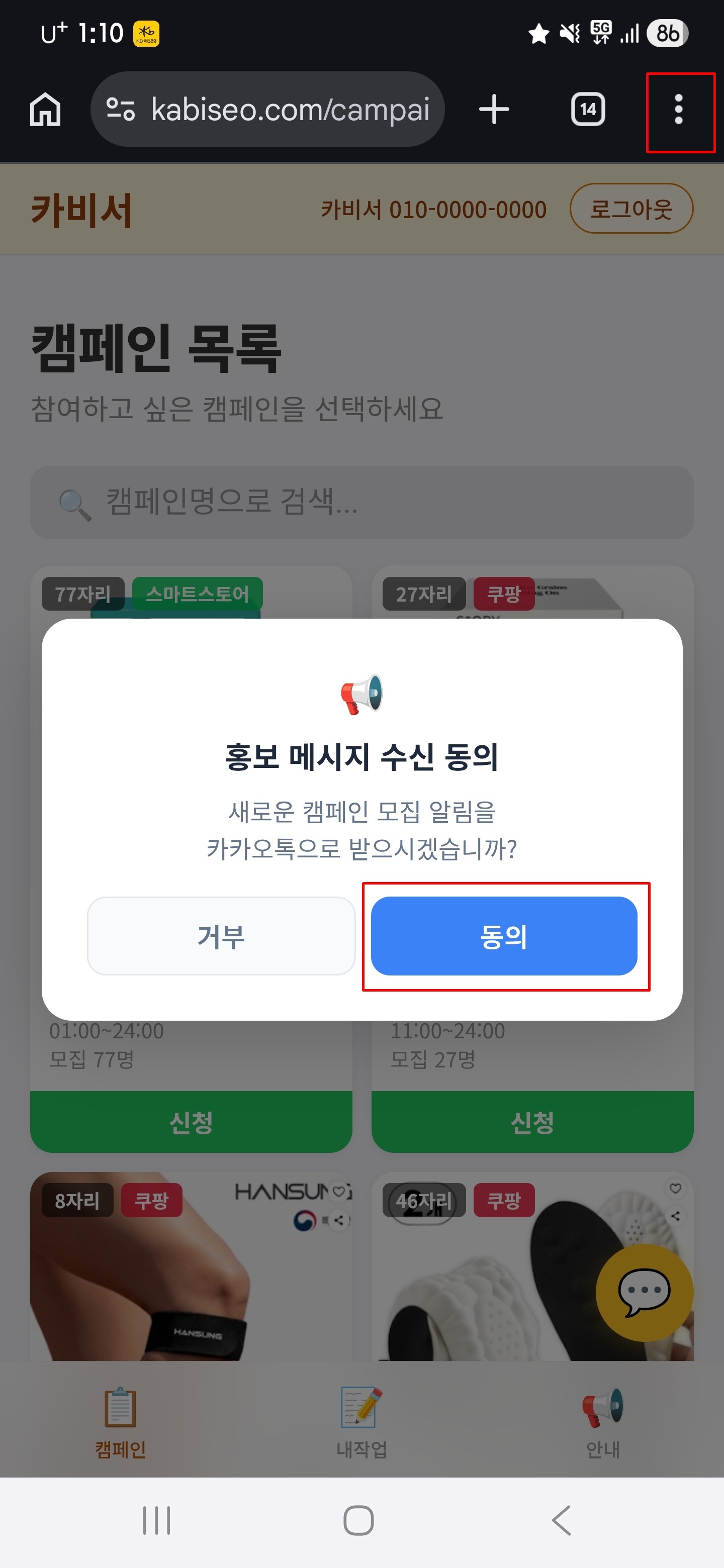 Chrome 메뉴