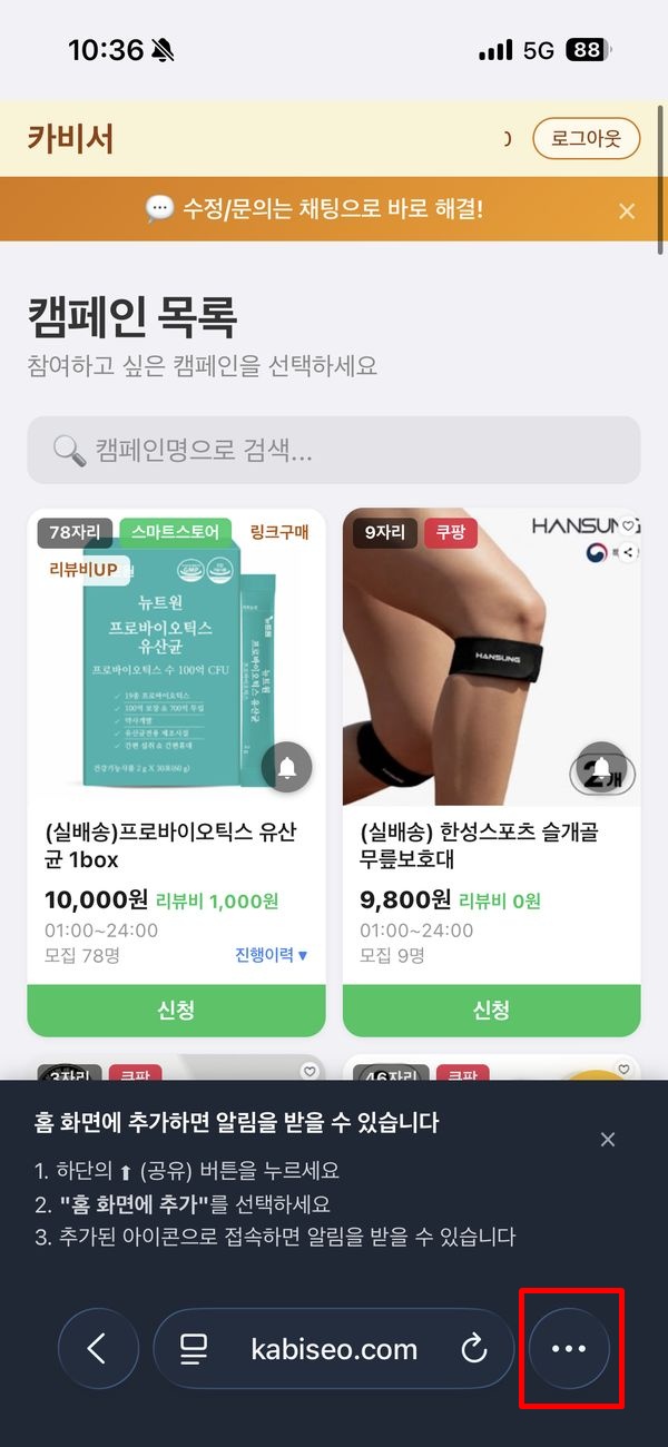 안내 배너